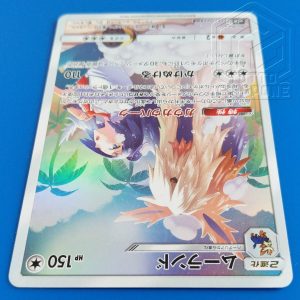 Pokemon Card Moland 061 049 CHR 3 TuttoGiappone